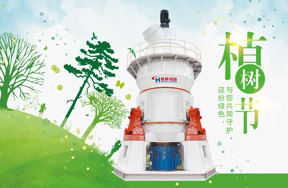 【3?12植樹節(jié)】桂林鴻程與您共創(chuàng)綠色家園！